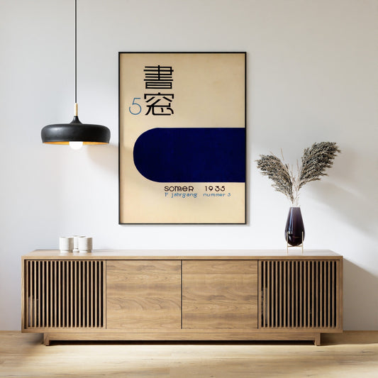 Vintage Japanese Magazine Poster, Japanese Pop Art Print, Modern Art Print, Asian Decor, Advertising Print, Japanese Decor, A1/A2/A3/A4