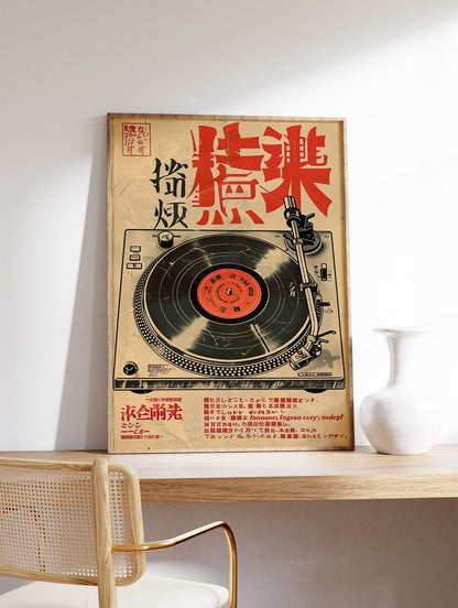 Japanese Retro Music Poster, Vintage Vinyl Wall Art, Retro Japanese Wall Art, Music Print, Music Wall Art, Vinyl Art, Asian Art, Music Gift