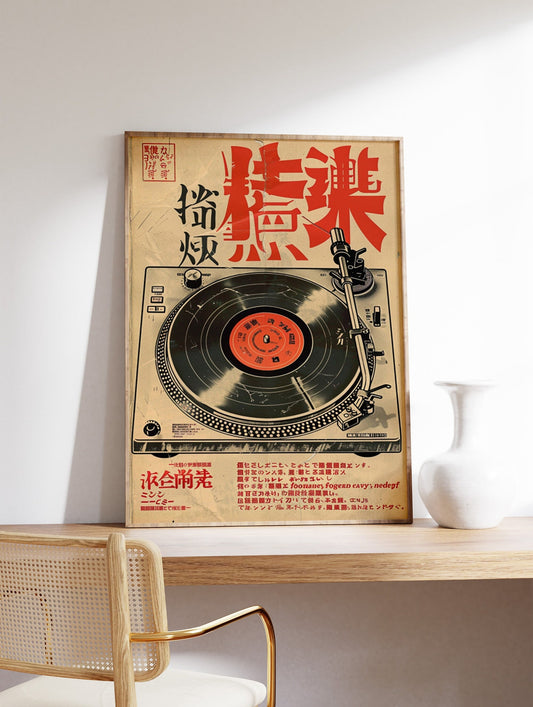 Japanese Retro Music Poster, Vintage Vinyl Wall Art, Retro Japanese Wall Art, Music Print, Music Wall Art, Vinyl Art, Asian Art, Music Gift
