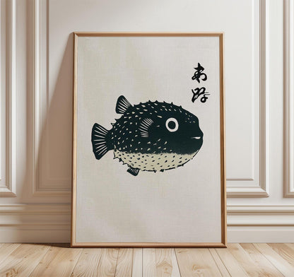 Japanese Pufferfish Print, Minimalist Ink Style, Asian Wall Art