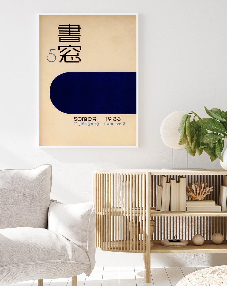 Vintage Japanese Magazine Poster, Japanese Pop Art Print, Modern Art Print, Asian Decor, Advertising Print, Japanese Decor, A1/A2/A3/A4
